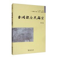 Immagine del venditore per The concept of Asian Studies History (Volume 5)(Chinese Edition) venduto da liu xing