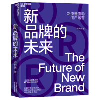 Imagen del vendedor de Future new brand (new flow-driven user operations)(Chinese Edition) a la venta por liu xing