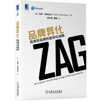 Immagine del venditore per Brand alienation: the high-performance brand differentiation strategy(Chinese Edition) venduto da liu xing