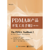 Image du vendeur pour PDMA new product development tools Manual 2 (Revised Edition)(Chinese Edition) mis en vente par liu xing