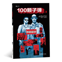 Immagine del venditore per 100 bullets 3: ups and downs(Chinese Edition) venduto da liu xing