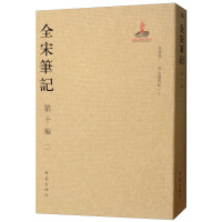 Seller image for Full Song Notes Part X two paperback(Chinese Edition) for sale by liu xing