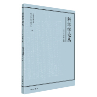 Seller image for FORUM Imperial Science (2017 Series 2)(Chinese Edition) for sale by liu xing