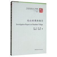 Image du vendeur pour Survey of Village(Chinese Edition) mis en vente par liu xing