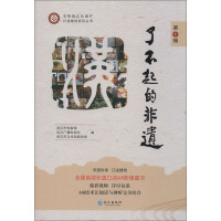 Image du vendeur pour Great Intangible Cultural Heritage(Chinese Edition) mis en vente par liu xing