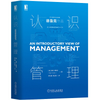 Seller image for Drucker knowledge management (introduced in early 2020 once China)(Chinese Edition) for sale by liu xing