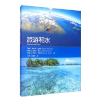 Seller image for Tourism and water(Chinese Edition) for sale by liu xing