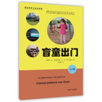 Immagine del venditore per Blind out (Large Print Edition)(Chinese Edition) venduto da liu xing