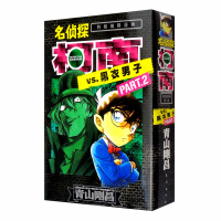 Immagine del venditore per Detective Conan manga editor [Special] * [Detective Conan VS. black man PART.2](Chinese Edition) venduto da liu xing