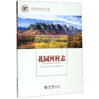 Seller image for Garden Kawamura Chi Chi Chinese cultural village project(Chinese Edition) for sale by liu xing