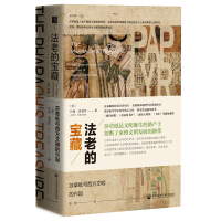 Seller image for Pharaoh's Treasure: The Rise of papyrus and Western Civilization(Chinese Edition) for sale by liu xing