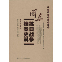 Imagen del vendedor de Fujian Sino-Japanese War Historical Archives (Sixth Series Civil-Military Cooperation)(Chinese Edition) a la venta por liu xing