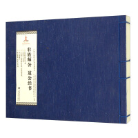 Immagine del venditore per Precious rare books in Guangxi minority: Zhuang division of public justice by the book(Chinese Edition) venduto da liu xing
