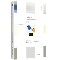 Seller image for Wilde Rilke Tsvetaeva (2nd ed.) ( Light and heavy Wencong. thinking about the contradiction between literature and life's): absolute trend(Chinese Edition) for sale by liu xing
