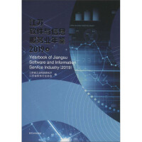 Seller image for Jiangsu software and information service industry Yearbook (2019 volumes)(Chinese Edition) for sale by liu xing
