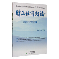 Imagen del vendedor de Financial Economic Review (2019 scroll down)(Chinese Edition) a la venta por liu xing