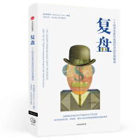 Imagen del vendedor de Replay an economist alternative interpretation of macroeconomic(Chinese Edition) a la venta por liu xing