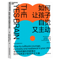 Seller image for How to make children conscious and active (open to cultivate children's brains)(Chinese Edition) for sale by liu xing