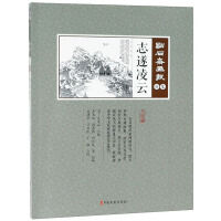 Immagine del venditore per Chi then Lingyun (point school version) Dianshizhai(Chinese Edition) venduto da liu xing