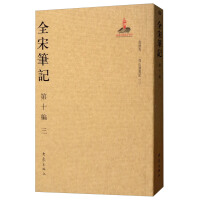 Immagine del venditore per Song Title X three whole notes paperback(Chinese Edition) venduto da liu xing