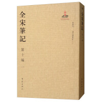 Seller image for Full Song notes a paperback Part X(Chinese Edition) for sale by liu xing