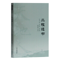 Imagen del vendedor de Two-way suicide note (Heaven. Earth Books)(Chinese Edition) a la venta por liu xing