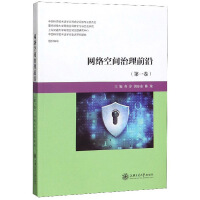 Image du vendeur pour Cyberspace governance frontier (vol)(Chinese Edition) mis en vente par liu xing