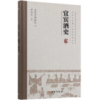Seller image for Yibin Shi Yibin wine Cultural Heritage Research Series(Chinese Edition) for sale by liu xing