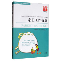 Immagine del venditore per Tips for working parents(Chinese Edition) venduto da liu xing