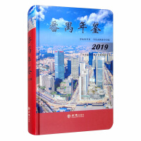 Immagine del venditore per Panyu Yearbook (2019)(Chinese Edition) venduto da liu xing