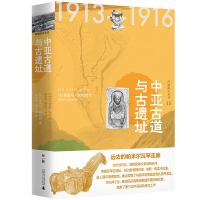 Imagen del vendedor de Central Asia 15 Western Road travel books and ancient ruins(Chinese Edition) a la venta por liu xing
