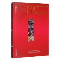 Immagine del venditore per 40 years of reform and opening Guizhou Series: Southeast volume(Chinese Edition) venduto da liu xing