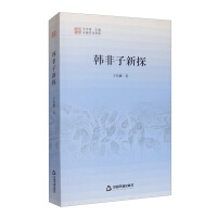 Image du vendeur pour Han Fei New Study(Chinese Edition) mis en vente par liu xing