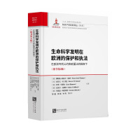 Image du vendeur pour Life sciences invention protection and enforcement in Europe - in the framework of the European Patent Convention and EU law (the original book version 2)(Chinese Edition) mis en vente par liu xing
