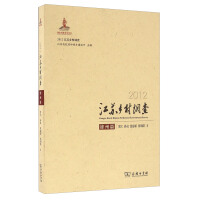 Imagen del vendedor de 2012 Xuzhou. Jiangsu rural survey articles(Chinese Edition) a la venta por liu xing