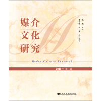 Immagine del venditore per Media Culture Studies (first series 2019)(Chinese Edition) venduto da liu xing