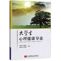 Immagine del venditore per Introduction to Mental Health of College Students(Chinese Edition) venduto da liu xing