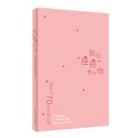 Image du vendeur pour Chen Tongyun treatment experience of 70 years of experience Do not let the acne hurt you(Chinese Edition) mis en vente par liu xing