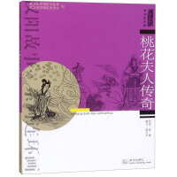 Seller image for Mrs. Peach legendary comic book series Hanyang story(Chinese Edition) for sale by liu xing