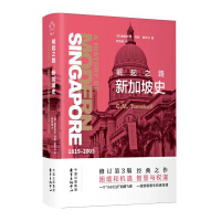 Immagine del venditore per Rise to power: Singapore History(Chinese Edition) venduto da liu xing