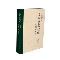 Seller image for Chinese Abacus Mental Arithmetic Association finishing: mathematics enlightenment Annotation Traditional hardcover(Chinese Edition) for sale by liu xing