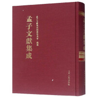 Seller image for Mencius literature Integration (Entry 85)(Chinese Edition) for sale by liu xing