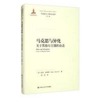 Seller image for Marx and Alienation: On the library discussed Marxism-second series on the theme of Hegel(Chinese Edition) for sale by liu xing