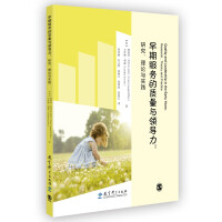 Imagen del vendedor de Quality and Leadership Early services: Research. Theory and Practice(Chinese Edition) a la venta por liu xing