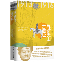 Imagen del vendedor de 13. Western travel books search Tianshan ancient ruins(Chinese Edition) a la venta por liu xing