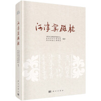 Immagine del venditore per Hejin kiln magnetic pillow(Chinese Edition) venduto da liu xing