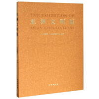 Immagine del venditore per Asian Civilization Exhibition(Chinese Edition) venduto da liu xing