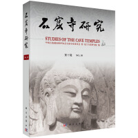 Immagine del venditore per Cave Temple study (10 Series)(Chinese Edition) venduto da liu xing