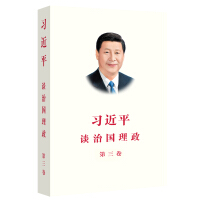 Imagen del vendedor de Xi Jinping talk about governing the country the third volume (Chinese Paperback)(Chinese Edition) a la venta por liu xing