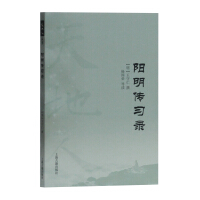 Immagine del venditore per Yangming teaching record (Heaven. Earth Books)(Chinese Edition) venduto da liu xing